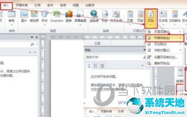 word2010如何设置页码从指定页开始(word2013怎么设置页码从某页开始)