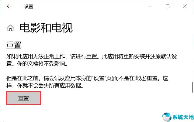 windows10无法播放视频(win10视频播放器播放不了)