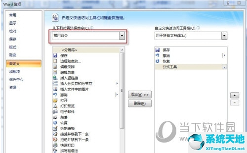 word2010表格怎么自动求和(word表格怎样自动求和)