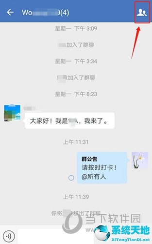 企业微信里怎样转让群主(企业微信怎么转让群主?)