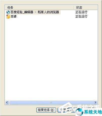 xp任务管理器是灰色的(windowsxp任务管理器显示不全)