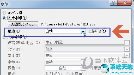 word2010怎么用背景图片(word2010如何添加背景图片)