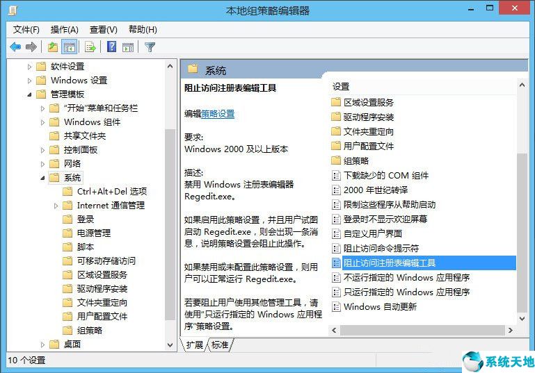 win8注册表被锁定如何解除掉(win8注册表怎么打开)