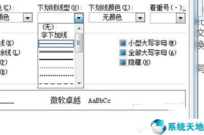 word怎样填空题的下划线(文档填空题的下划线咋画)