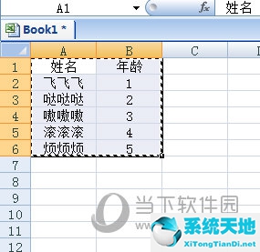 excel表粘贴到ppt(excel表格如何自动同步到ppt中)