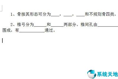 word怎样填空题的下划线(文档填空题的下划线咋画)