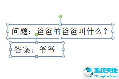 如何做ppt的答案动画(ppt怎么动画答案可以点击才出来)