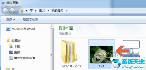 word2010怎么用背景图片(word2010如何添加背景图片)