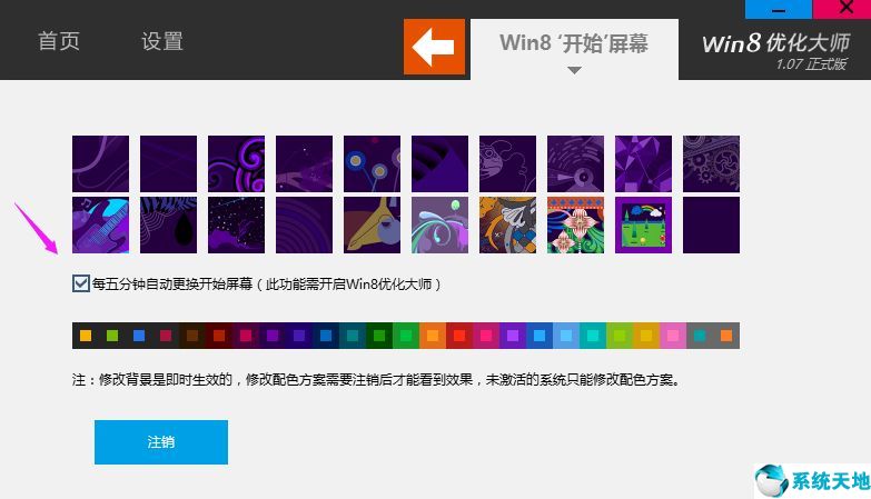 win8改回开始菜单(win8的开始菜单改成经典模式)