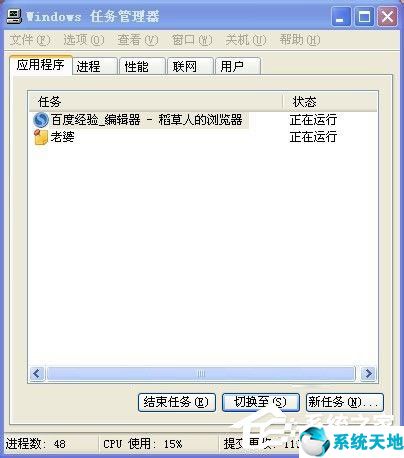 xp任务管理器是灰色的(windowsxp任务管理器显示不全)