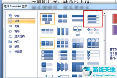 ppt文字多怎么排版(ppt文字排版设计)