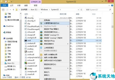 win8文件找回(win8系统损坏无法开机)