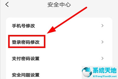 云闪付如何修改登录和支付密码(云闪付怎么修改登录密码是什么)