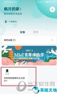 小米摄像头怎么连接两个手机软件(小米摄像头如何连接2个手机)