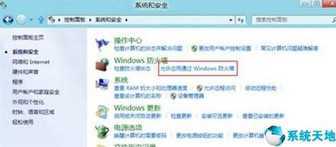 win10允许程序通过防火墙(window10如何允许应用通过防火墙)