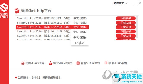 2019su坯子库怎么安装(坯子库2020在su2018版可以用吗)