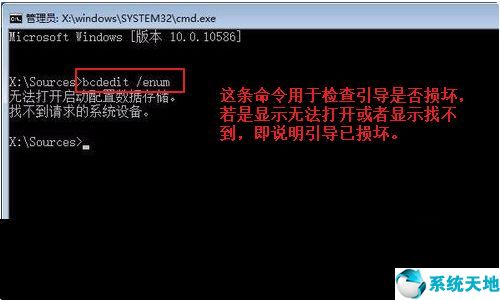 w10系统如何修复引导(win10系统修复系统引导文件代码)