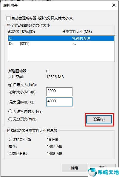 为什么加了内存之后c盘空间占用更多了(加了内存c盘也变大了)