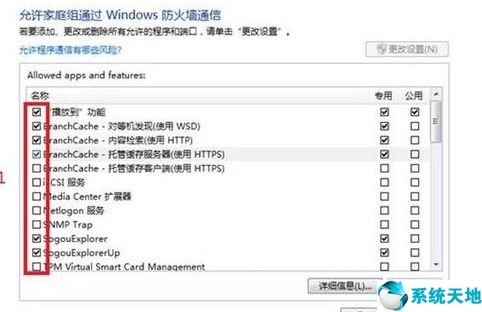 win10允许程序通过防火墙(window10如何允许应用通过防火墙)