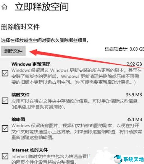 win10深度清理c盘垃圾的方法是(w10系统深度清理)