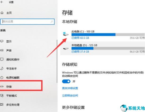 win10深度清理c盘垃圾的方法是(w10系统深度清理)