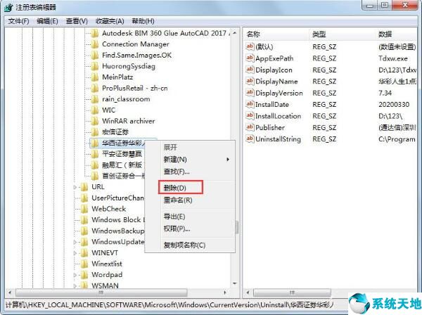 win7系统如何清理注册表残留数据(win7注册表清理软件残留)