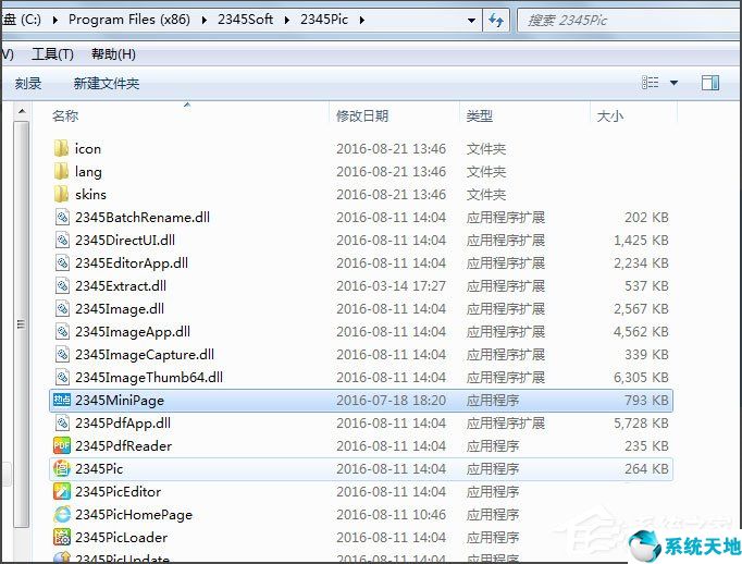 win10系统如何删除今日热点(win7今日热点怎么彻底删)