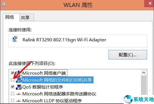 win8禁用网络之后如何开启(windows关闭netbios)