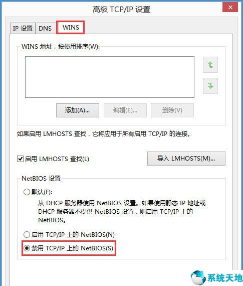 win8禁用网络之后如何开启(windows关闭netbios)