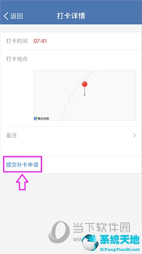 企业微信怎么申请补打卡(企业微信打卡补卡有时间限制吗)