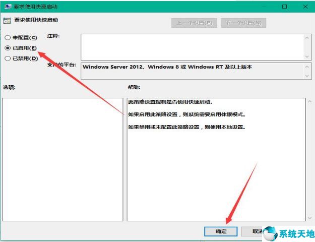 win10加快开机速度的方法有哪些(win10如何加快开机速度设置)