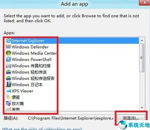 win10允许程序通过防火墙(window10如何允许应用通过防火墙)