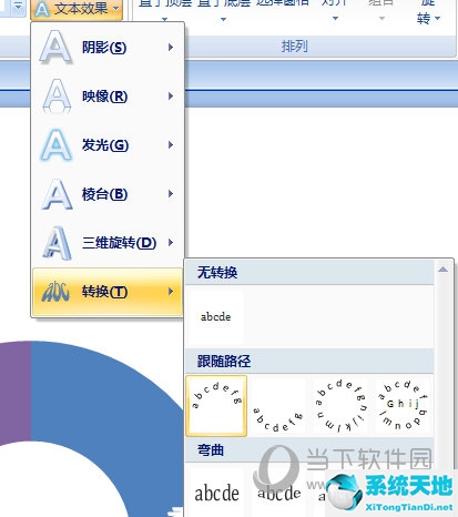 ppt环形图加文字(ppt怎么做环形文字 两个步骤搞定)