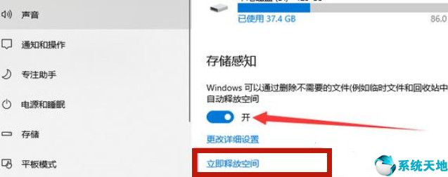 win10深度清理c盘垃圾的方法是(w10系统深度清理)