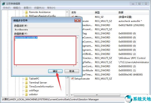 windows7跳过磁盘检查(win7如何跳过硬盘自检)