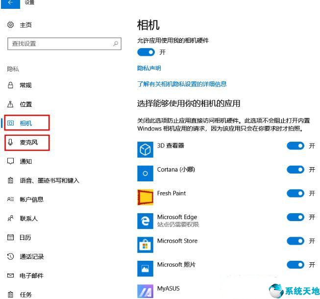 win10 关闭摄像头(win10系统如何关闭摄像头)