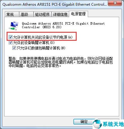 win7系统宽带自动断开怎么办解决(win7网络自动断开)