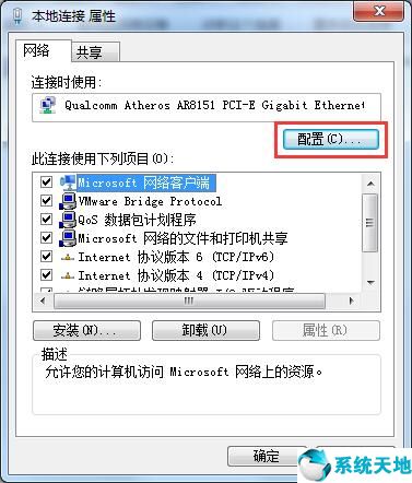 win7系统宽带自动断开怎么办解决(win7网络自动断开)