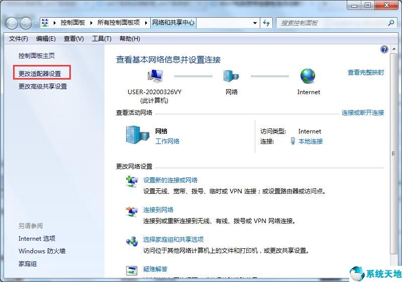 win7系统宽带自动断开怎么办解决(win7网络自动断开)