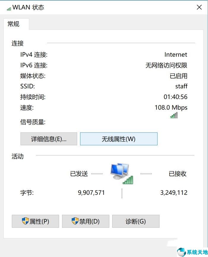 win10怎样看wifi密码怎么办(win10这么看wifi密码)