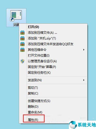 win8设置关机快捷方式(win8.1关机快捷键)