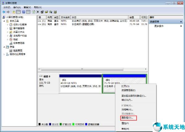 windows删除硬盘分区(win7如何删除硬盘分区信息)