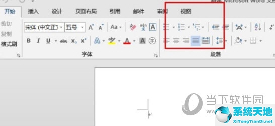 word2013标尺如何显示(如何让word显示标尺)