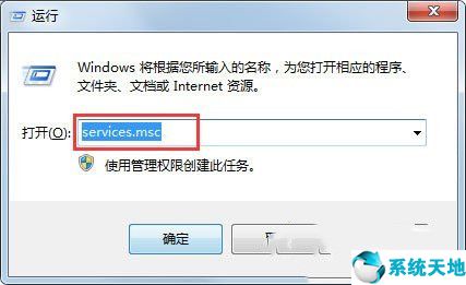 svchost错误进不去桌面(win7开机出现winsat)