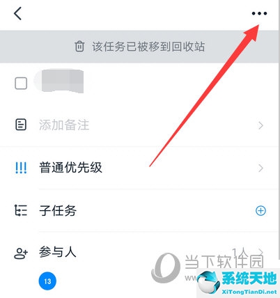 钉钉待办删除了怎么恢复(钉钉待办任务怎么恢复)