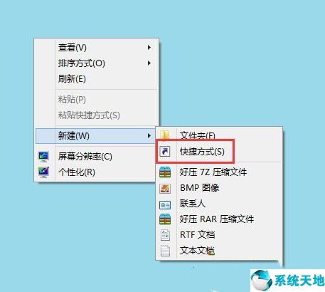 win8设置关机快捷方式(win8.1关机快捷键)