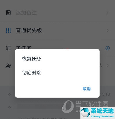钉钉待办删除了怎么恢复(钉钉待办任务怎么恢复)