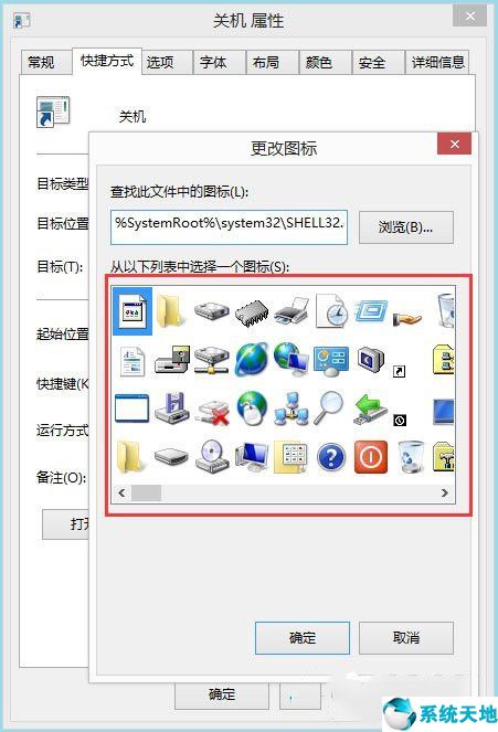 win8设置关机快捷方式(win8.1关机快捷键)