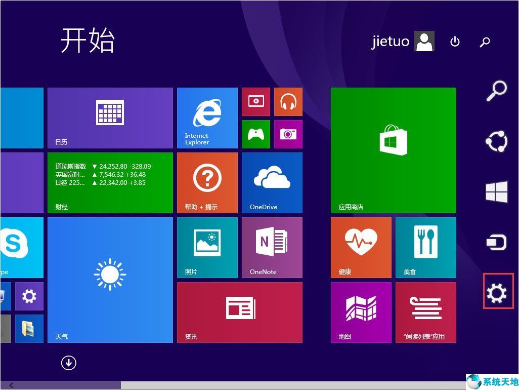 win8设置关机快捷方式(win8.1关机快捷键)