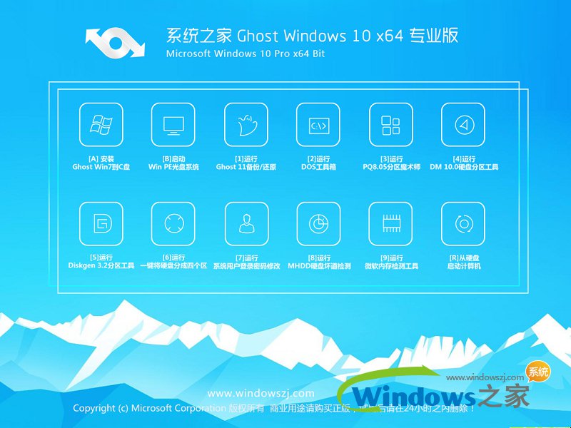 系统之家win8纯净版(系统之家纯净版系统真的纯净吗?)